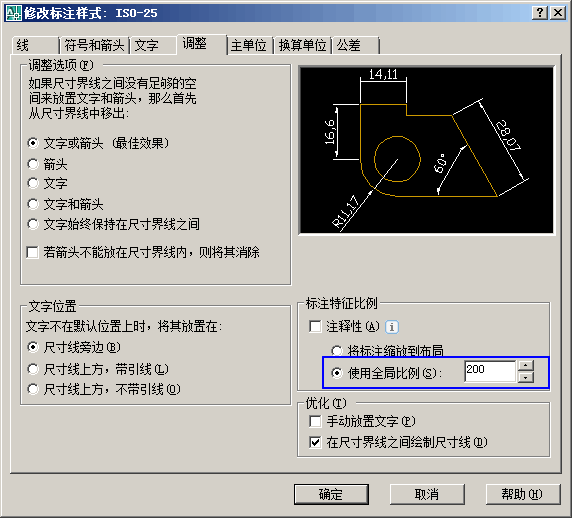 CAD2008标注比例图3