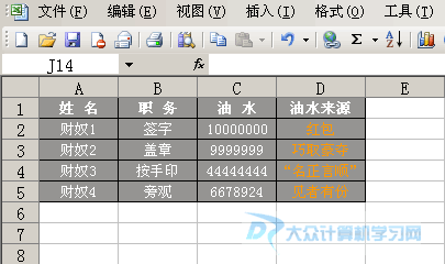 锁定Excel图1