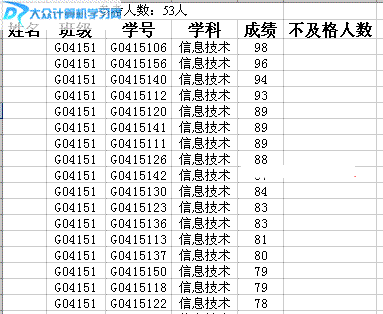 COUNTIF图1