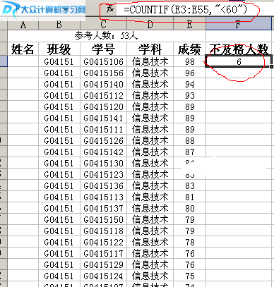 COUNTIF图2