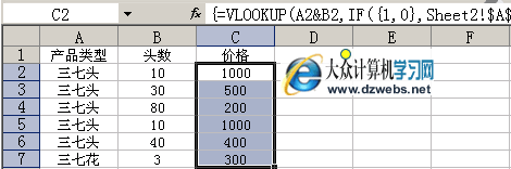 VLookup图3