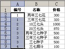 Excel2013-4-4-2