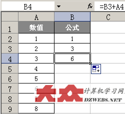 Excel2013-7-30-4