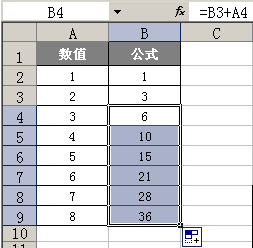 Excel2013-7-30-5