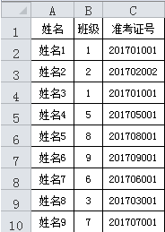 检查考号重复图1