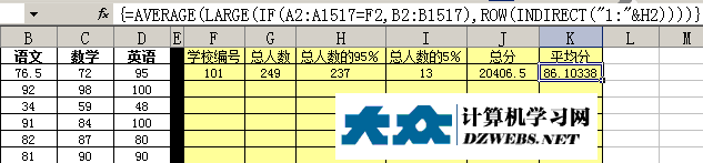 Excel前N项之和图片5