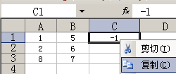 Excel正数变负数图片1