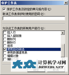 Excel锁定单元格与筛选图2