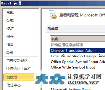 Excel2014-5-23-2
