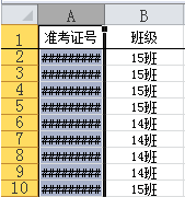 Excel2014-8-2-1