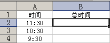 ExcelTime2013-7-29-1