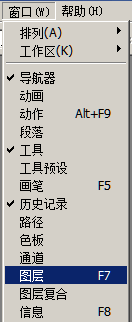 PS隐藏图层图片2