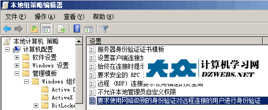 远程桌面证书图2