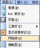 Word网格线与文字对齐 图老师