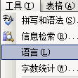 Word变英文版1