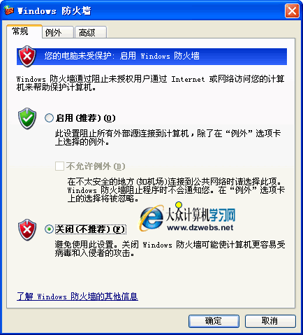 防火墙图4