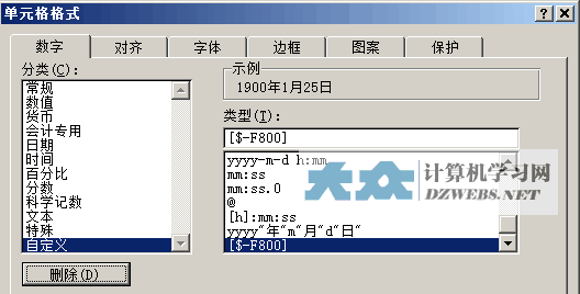 数字变日期图3