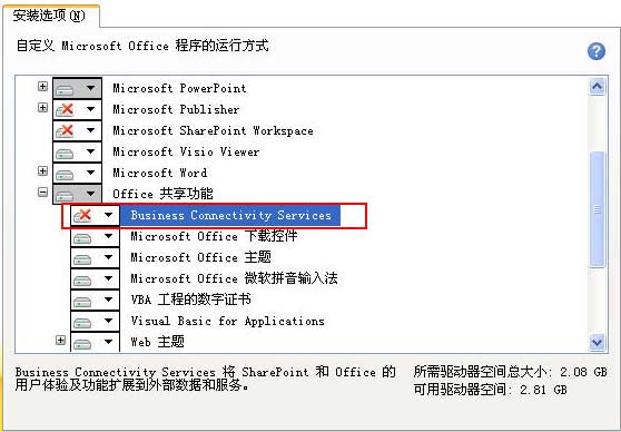 office2013安装出错图2