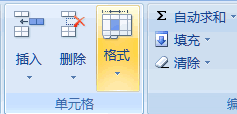 Excel2007设置单元格图2