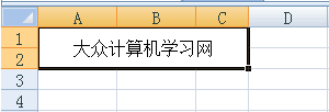 Excel2007合并单元格图1