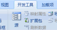 Excel2007设置宏安全图片1