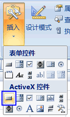 Excel2007插入按钮图2