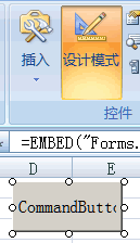 Excel2007插入按钮图3