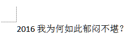 高亮显示WORD文字图片1