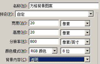 PS方格效果图