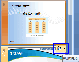 复制幻灯片图3