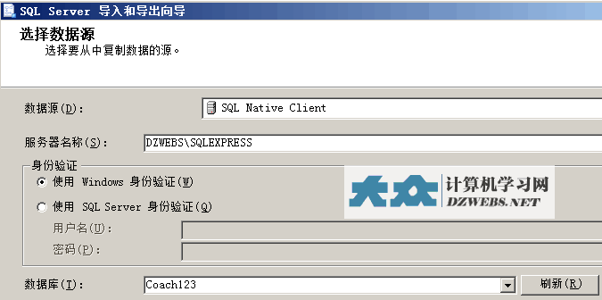 Mssql2005导出图2