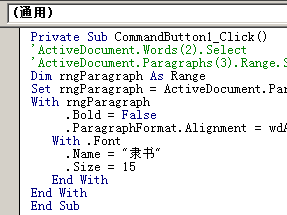 VBA多行注释图1