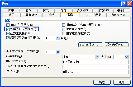 空白Excel图2