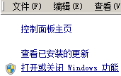 Win7 IIS图3