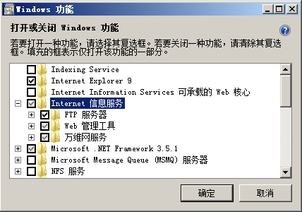 Win7 IIS图4